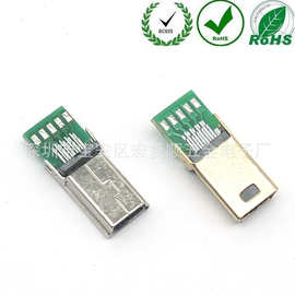 10P公头 飞利浦MINI usb公头带板（PCB)迷你USB夹板数据
