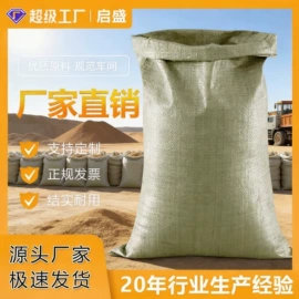 塑料编织袋;纸袋;集装袋