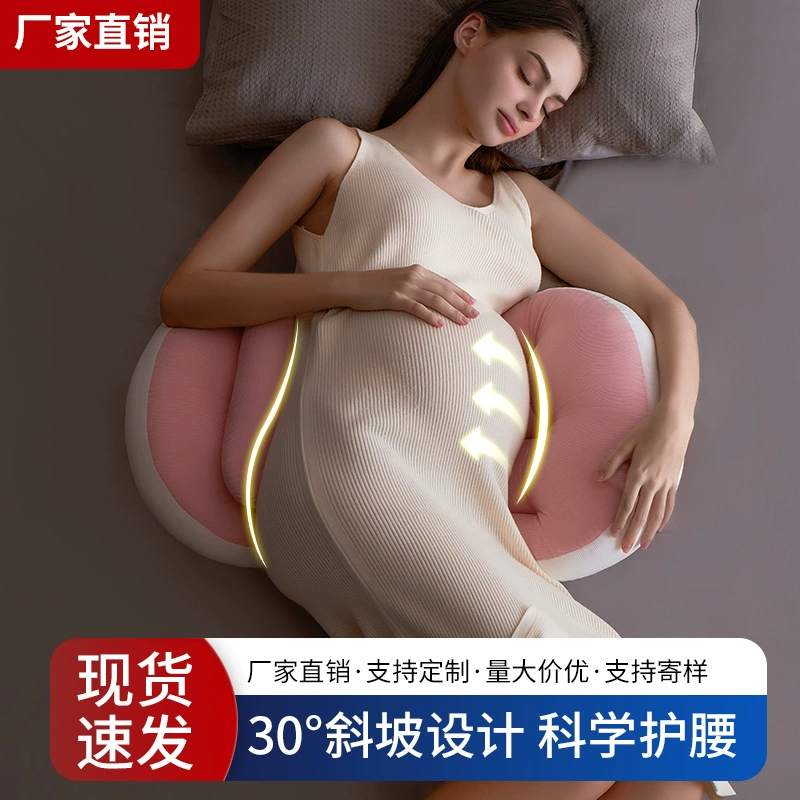 Трансграничные подушки для беременных