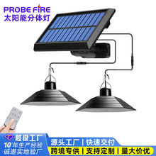 太阳能LED灯防水太阳能庭院灯分体壁灯室内外路灯一拖二双头吊灯