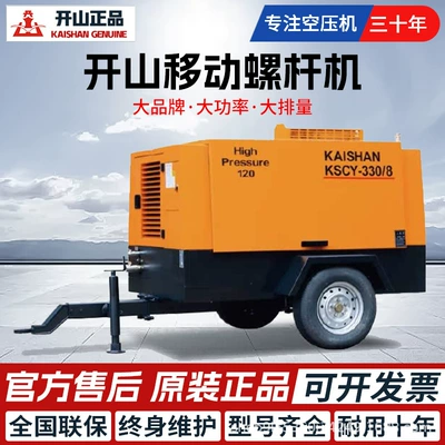 Keshan Diesel Mobile Screw Air Compressor Large Mining Tunnel Construction Site Special Pump Drilling Rig Supporting Kscy (Hava kompressorları)