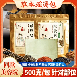 保健器具配件;经络保健器材;泡澡用品