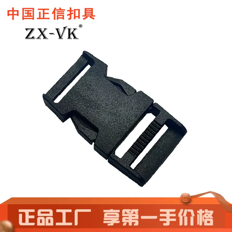 正信扣具现货优质塑料卡扣箱包配件书包调节扣POM材料黑色扣具