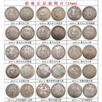 厂价批发民国贰毫24mm复古旧银毫龙洋大洋袁大头2毫银元