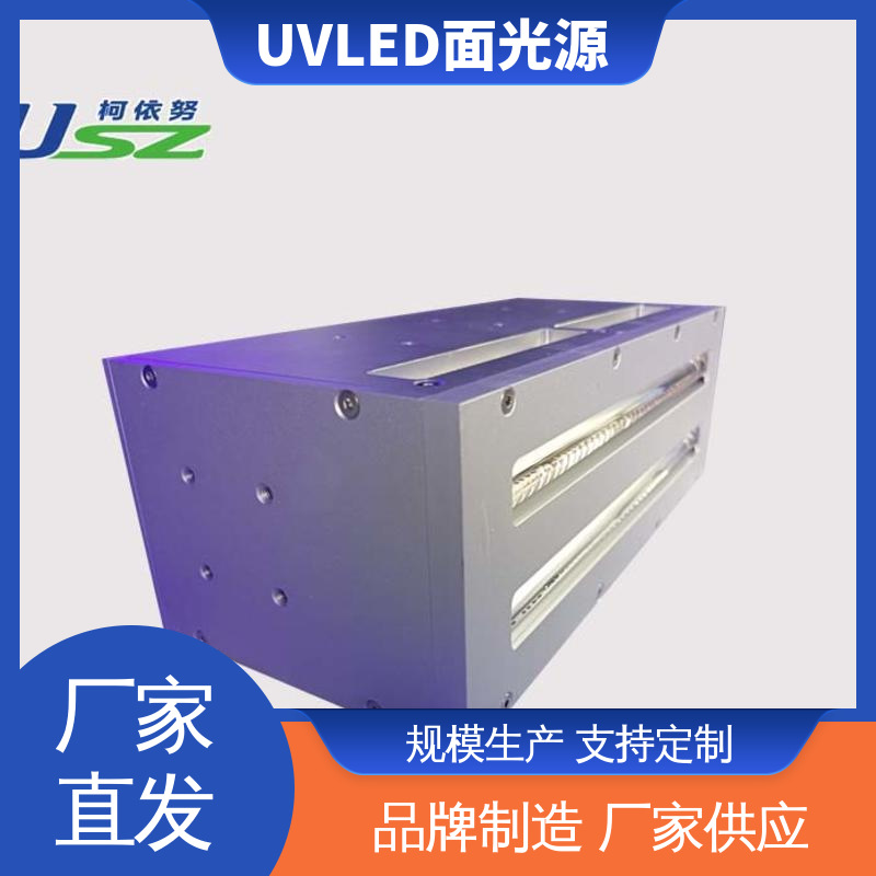 公司 UVLED固化箱 uvled面光源 光纤夹具 生产厂家