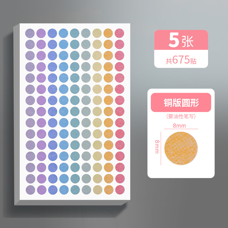 Pegatinas de puntos Morandi, separadores de páginas para agendas, redondos, autoadhesivos, para sellar