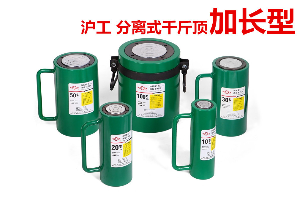沪工加长型分离式液压千斤顶立式10T20T30T50T分离油压超薄千斤顶
