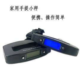 便携式小秤旅游行李秤手提电子秤高精度回型手提称快递50kg手提秤