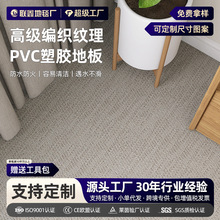 ��֯�Ƶذ�pvc�ؽ��ص�Ƶ���������������ĥ�칫�ҷ����ܽ��ذ�