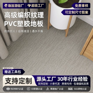 编织纹地板pvc地胶地垫酒店吸音隔音防滑耐磨办公室防潮塑胶地板