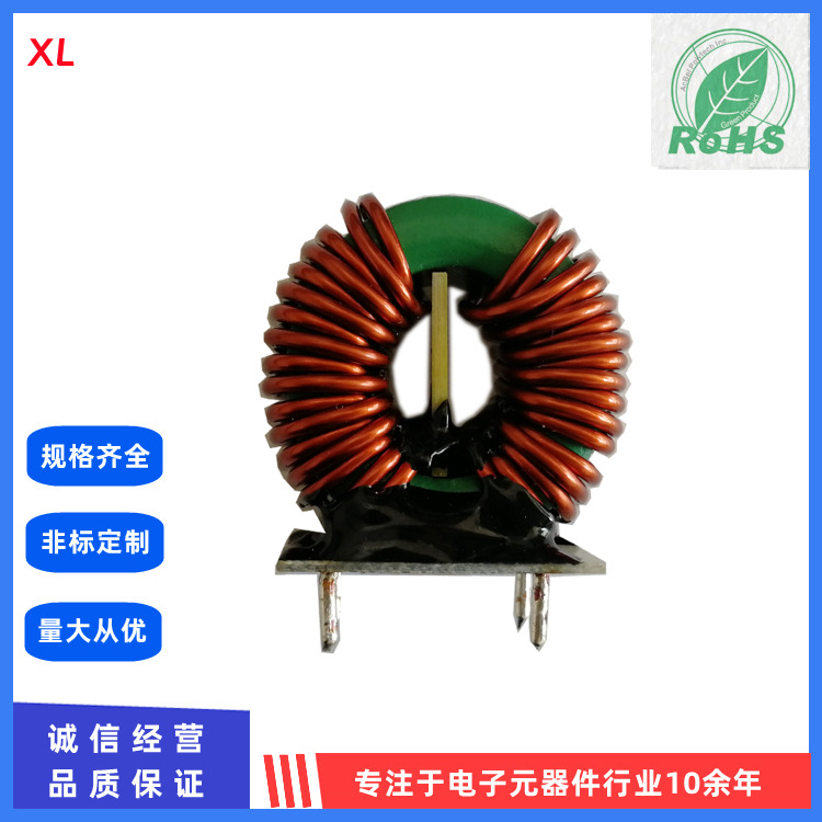 大功率共模电感 扼流电感 双线并绕带底座 T36*23*15 30A 1MH