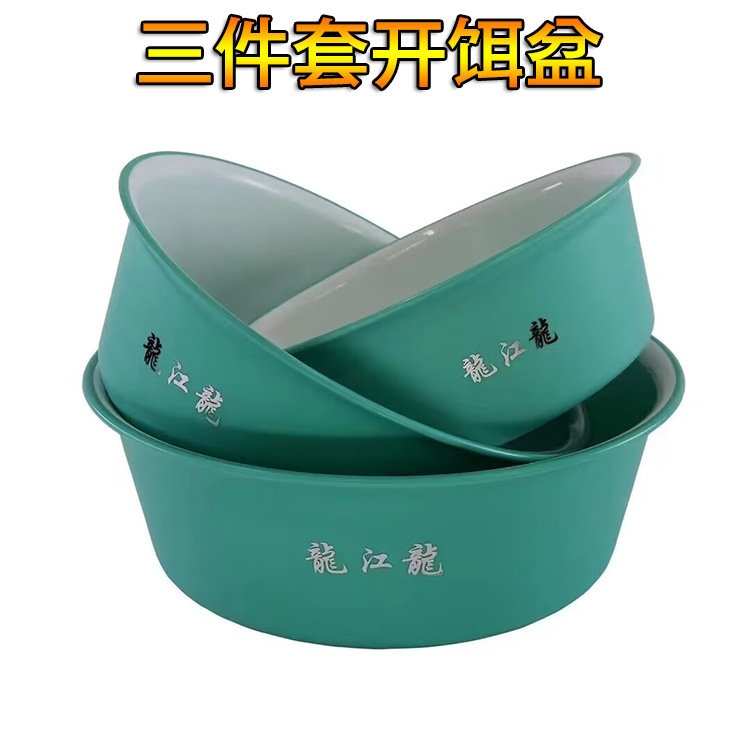 Longjianglong silver carp Two-color bait basin deepening bottom open bait Basin three-piece thickened large fishing scattered gun non-stick bait Longjianglong silver carp Two-color bait basin deepening bottom open bait Basin three-piece thickened large fishing scattered gun non-stick bait