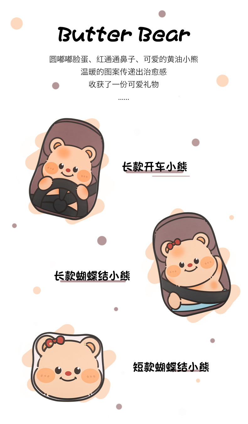 Couple Style Bear Lady Cute Cartoon Chair Back Anti-Kick Pad Car Seat Back Anti-Fouling Pad Long Style Short Style