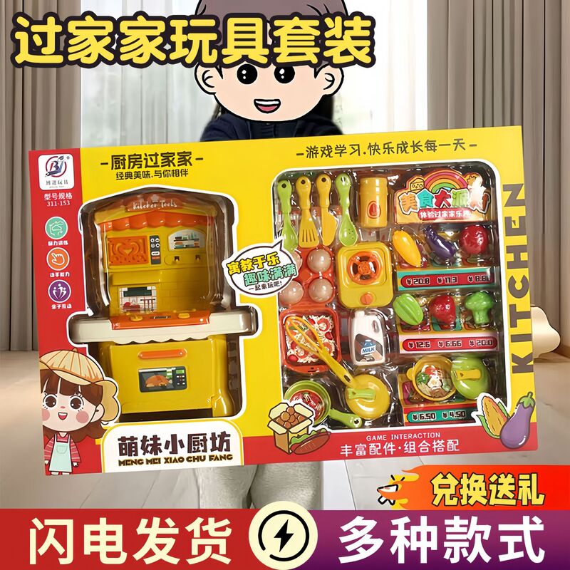 Children's Play House Toy Set Hand-Painted Boys and Girls Large Gift Box Training Institution Enrollment Points Redemption