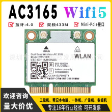 AC3165HMW 5G˫Ƶ��������mini pcie�����������ع���豸4.2����