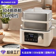 志高电蒸锅多功能家用三层蒸煮炖预约多层大容量不锈钢电火锅煮锅