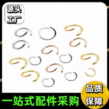 工厂直批diy饰品配件diy饰品项链手链连接环开口环不锈钢开口圈