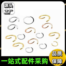 工厂直批diy饰品配件diy饰品项链手链连接环开口环不锈钢开口圈