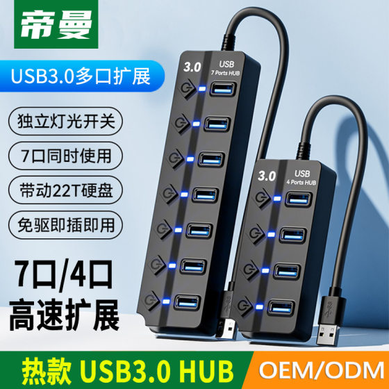 HBZ01 usb3.0 high-speed splitter expansion dock HUB multi-interface one-to-seven computer expansion hub