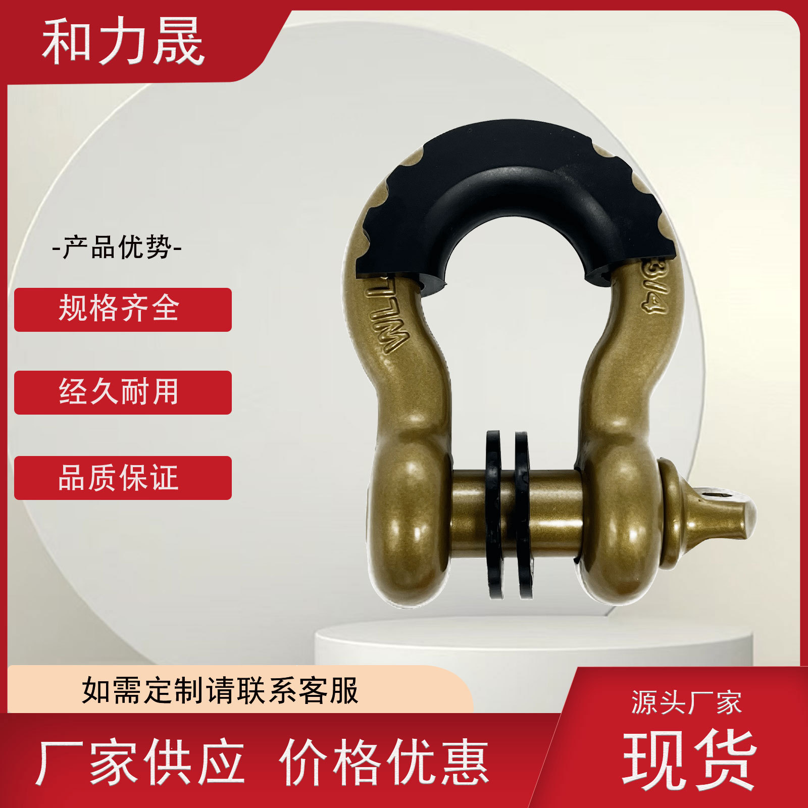 厂家直销U型钩拖车卸扣前后杠救援型卸扣防丢弓形起重越野车改装