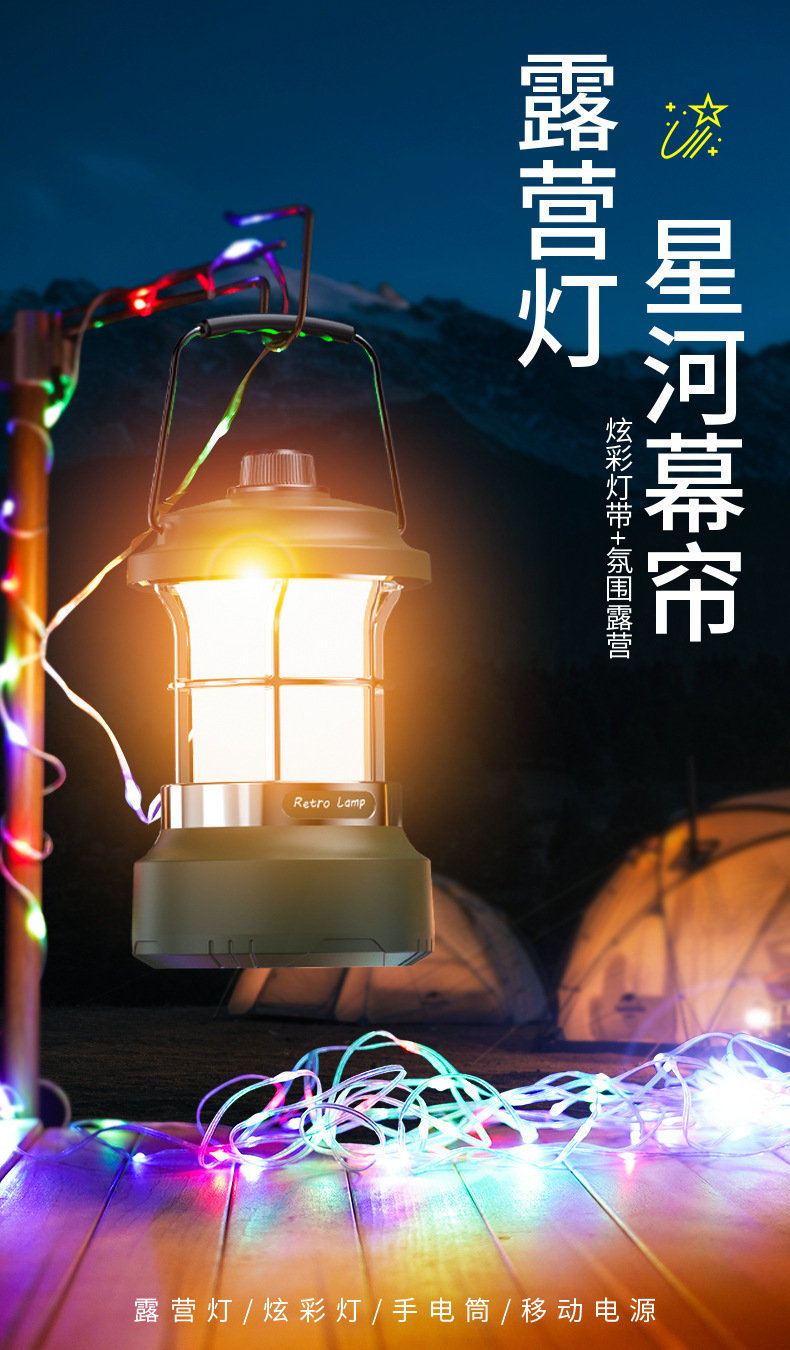 Cross-border retro-style portable outdoor camping lantern, rechargeable, for tents and campsites, with multi-functional, colorful LED strip lights for creating ambiance