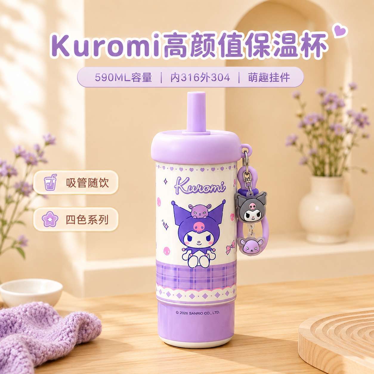Sanrio taza de paja de aislamiento térmico 2026 nuevo tipo de taza de tritan animada para perros tritan gran capacidad