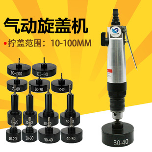 Subao GF6 Handheld Pneumatic Capping Machine Capping Machine Adjustable Speed Strong Capping Machine Capping Machine