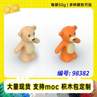 98382跨境兼容Logo迷你熊手持小泰迪熊小颗粒MOC零配件拼插积木