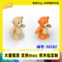手持拼插跨境兼容积木