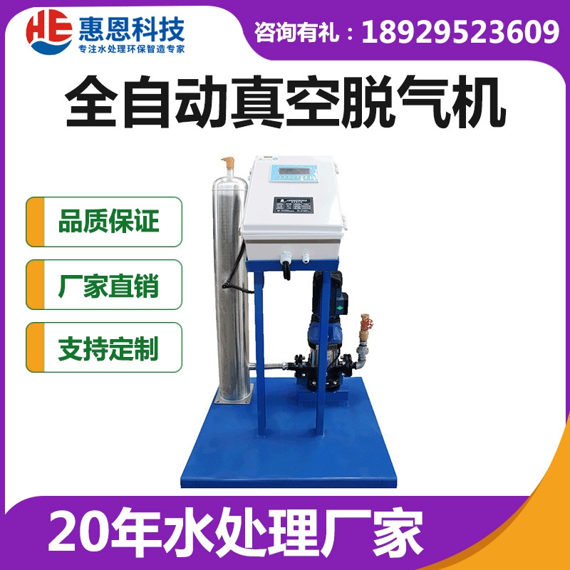 厂家供应一体化真空脱气机气压补水装置增压稳压智能定压性能稳定