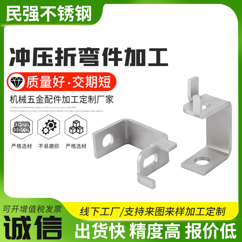 五金冲压折弯加工 不锈冲压件拉伸件折弯焊机加工 钣金加工