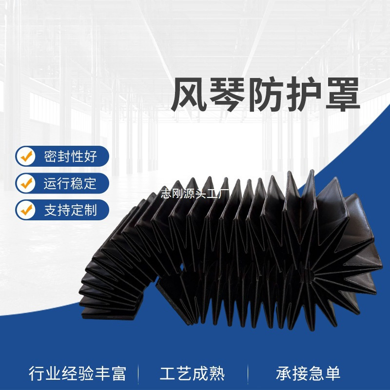 风琴防护罩机床伸缩式导轨防护罩雕刻防尘罩激光切割机横梁防护罩|undefined