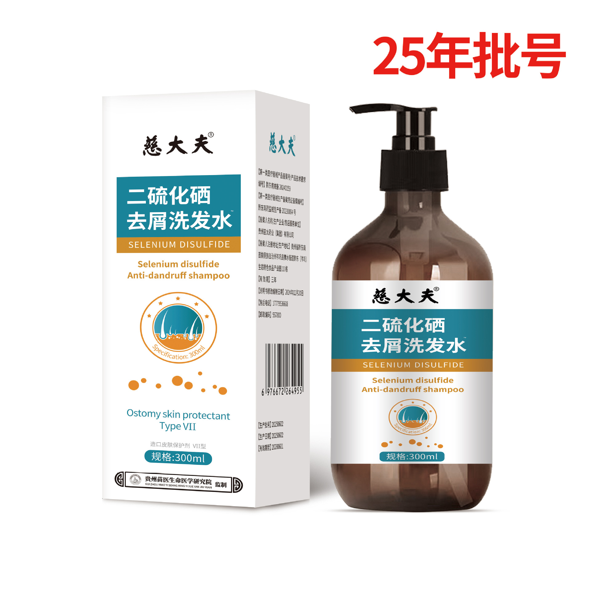 Dầu gội trị gàu bác sĩ Ci / 6976672264955