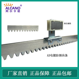 Sliding Door Motor Rack and Pinion Accessories Remote Control Door Opener Courtyard Door Electric Door Opener Tooth Jam