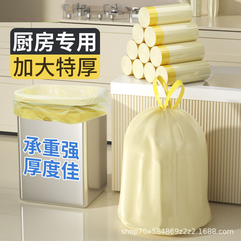 クリームイエローの巾着式ゴミ袋、家庭用、自動開閉式、キッチン用袋、厚手、寮用、プラスチック袋、収納用|undefined