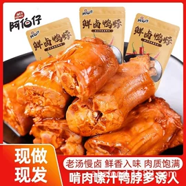 鸭肉零食;虾类零食;鱼类