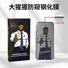 大猩猩钢化膜苹果17promax适用iphone 17pro手机膜16高清15防尘网