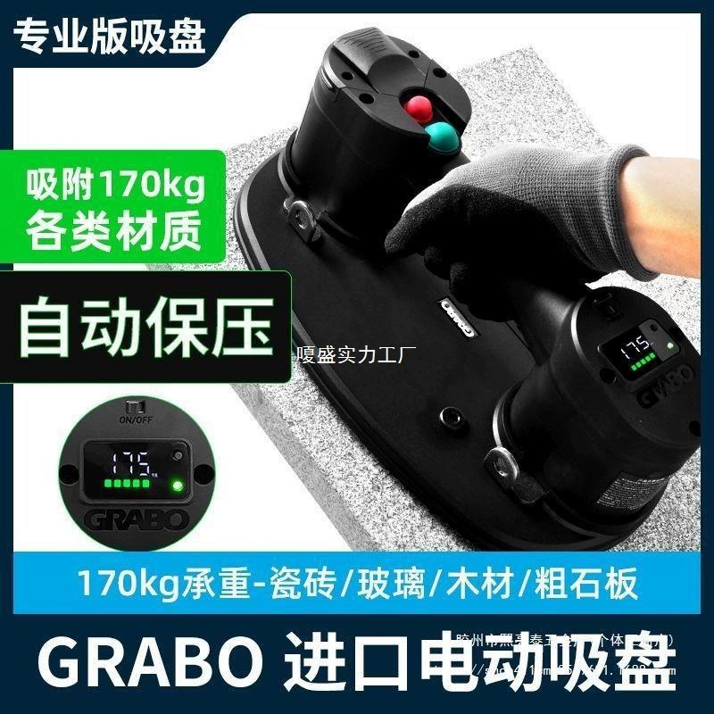 Электрическая вакуумная присоска для плитки с мощным всасыванием Grabo, электрическая присоска для стекла GRABO с автоматической подачей воздуха и другие.