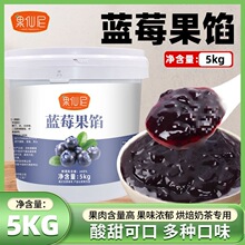 果仙尼蓝莓果酱草莓芒果果馅商用批发菠萝果肉奶茶店原料