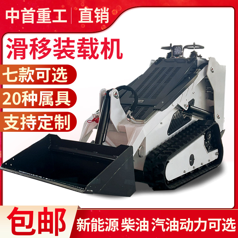 履带式滑移装载机建筑垃圾室内装修清理铲车港口码头滑移装载机