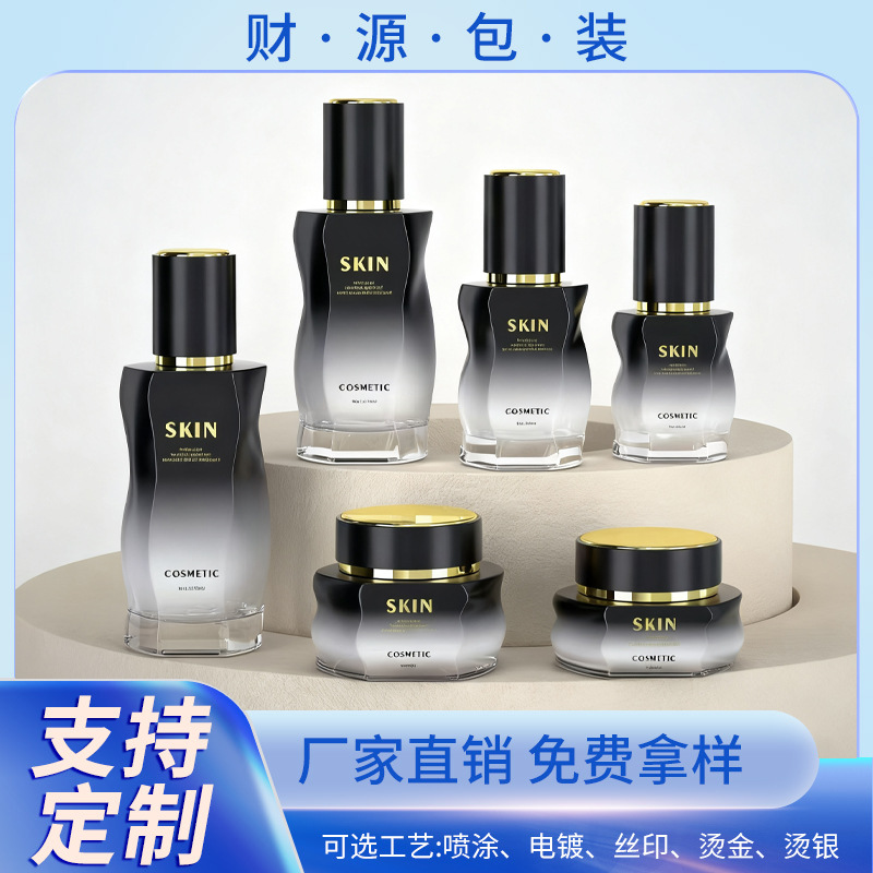 定制护肤品包材套装30g膏霜瓶120ml乳液瓶 玻璃材质 喷涂丝印烫金
