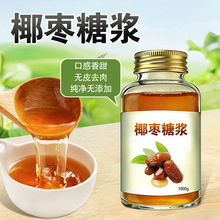 现货供应食品级椰果糖浆烘焙多糖奶茶咖啡饮品调味剂食用添加剂