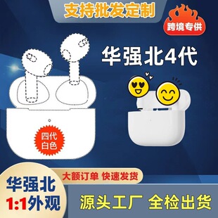 Huaqiangbei Fourth-Generation Bluetooth Headphones with Wireless Noise Cancellation, Suitable for Apple/Android/Tablets/Mobile Phones, with Long Battery Life