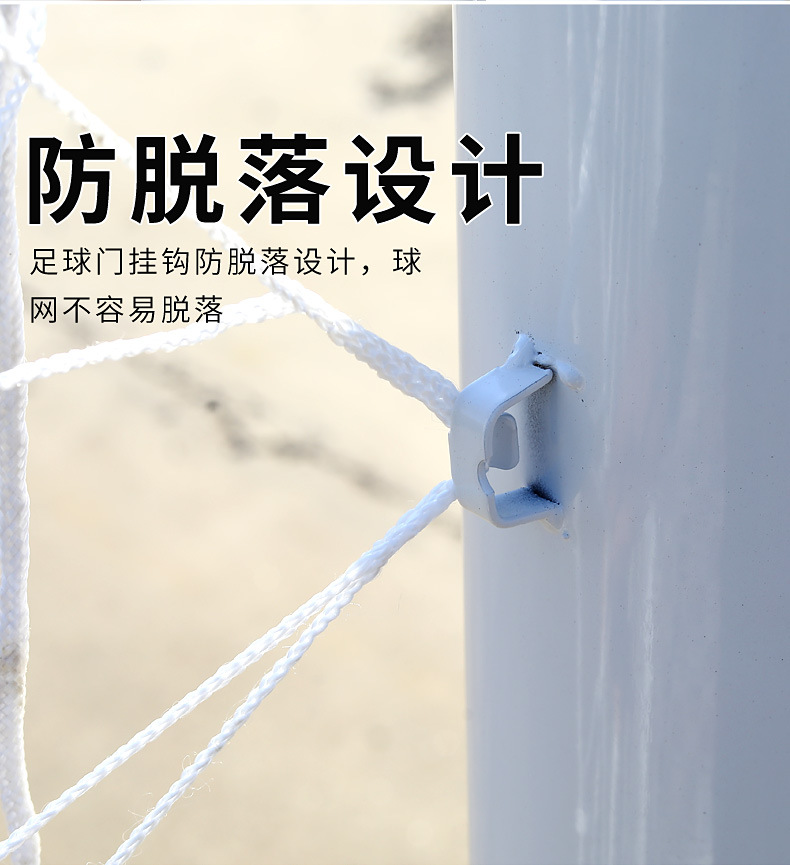 足球门_06.jpg