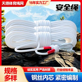 晾晒篮/绳;安全绳;绳子类