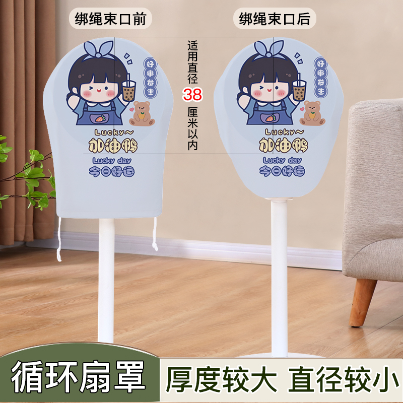 空气循环扇防尘罩家用台式落地对流电风扇美的艾美特迷你小风扇套|undefined