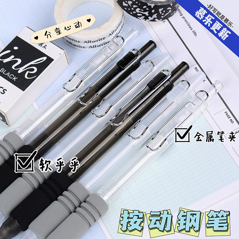 慕樂8616海綿筆握練字鋼筆簡約EF明尖小學生按動鋼筆刷題簽字水筆