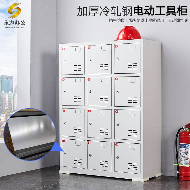 电动工具充电柜工地多门存放柜手机平板电钻对讲机电池USB充电柜