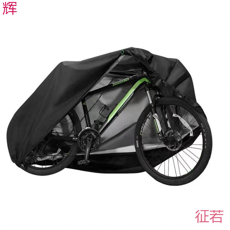 自行车车罩公路车山地车衣单车套防雨防尘防晒防灰防水保护罩盖布|undefined