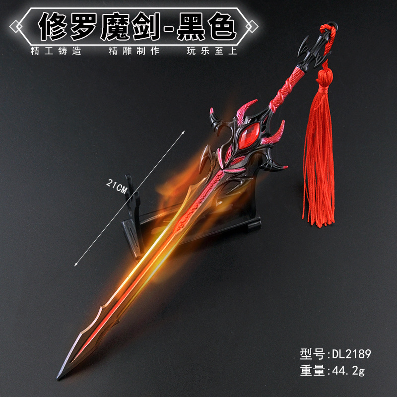 DL2189-21厘米修罗魔剑-黑色.jpg